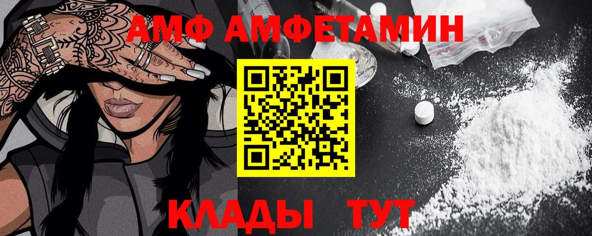 Amphetamine Premium Кушва