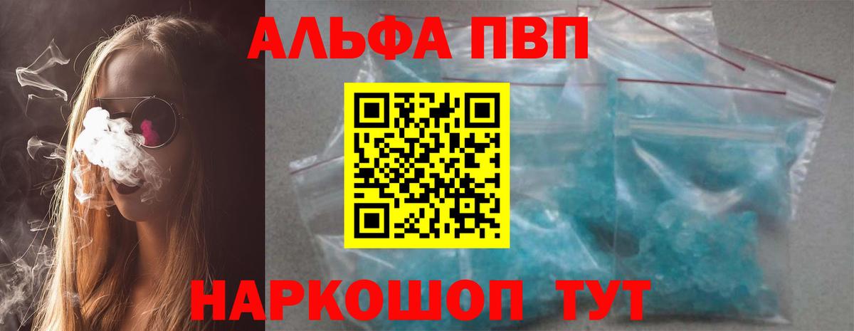 APVP Соль Кушва