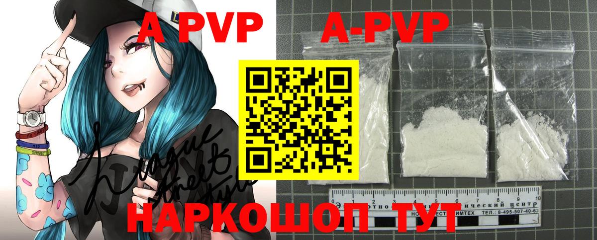 Кушва  Alpha-PVP СК КРИС  Вход с VPN  где купить наркоту  Alpha-PVP кристаллы 