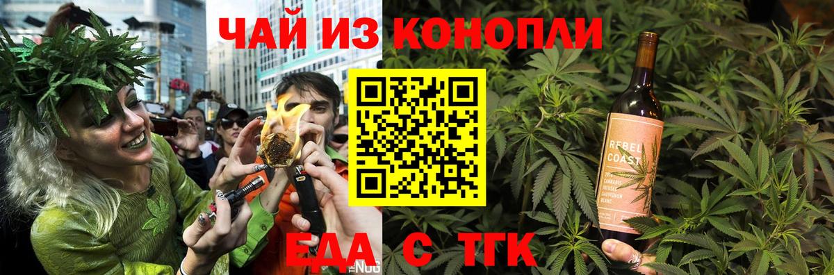 Canna-Cookies конопля  Вход с VPN  Кушва 