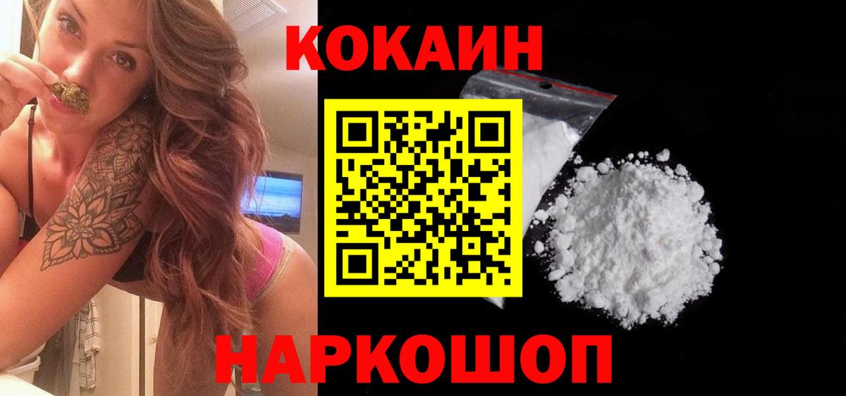 Кокаин 98%  КОКАИН 99%  Кокаин  Вход с VPN  Кушва 