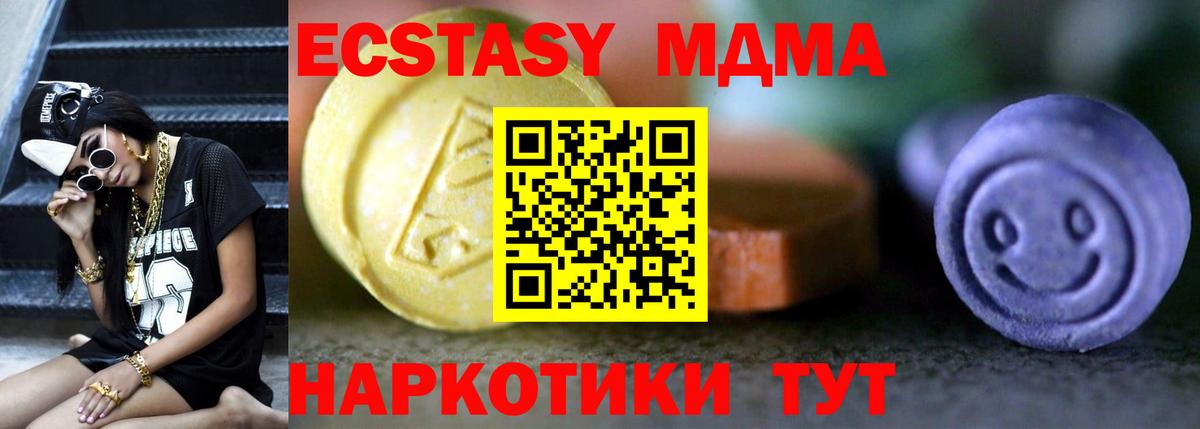 ЭКСТАЗИ круглые  Вход с VPN  ЭКСТАЗИ  Ecstasy VHQ  сайты даркнета состав  Кушва 