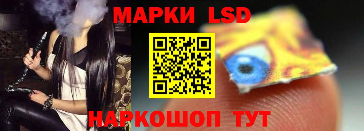 ЛСД экстази кислота Кушва