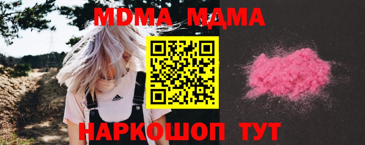 МДМА Molly  МДМА Molly  Вход с VPN  Кушва 