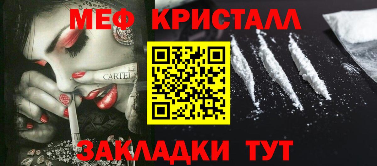 Кушва  МЯУ-МЯУ  Вход с VPN  МЯУ-МЯУ mephedrone  Меф VHQ 