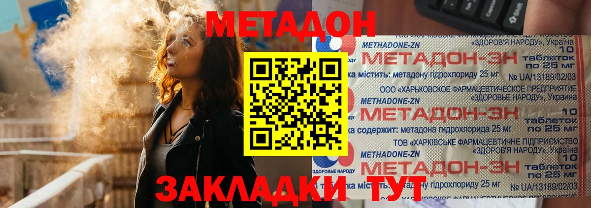 МЕТАДОН белоснежный  Вход с VPN  Кушва 