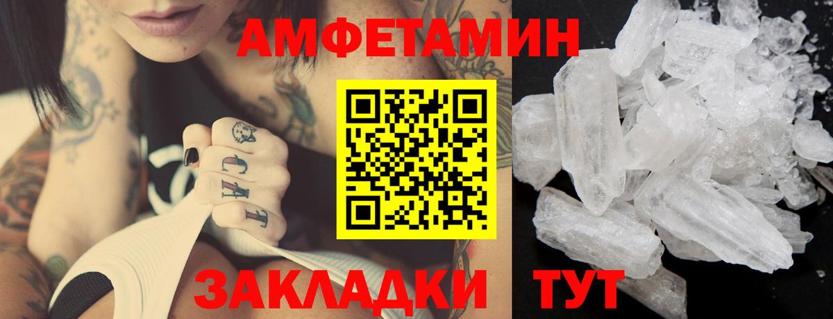 Метамфетамин винт Кушва