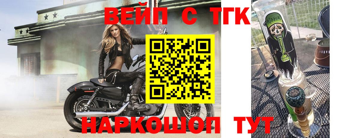 магазин продажи   ТГК Wax  Кушва  Вход с VPN  Дистиллят ТГК жижа 